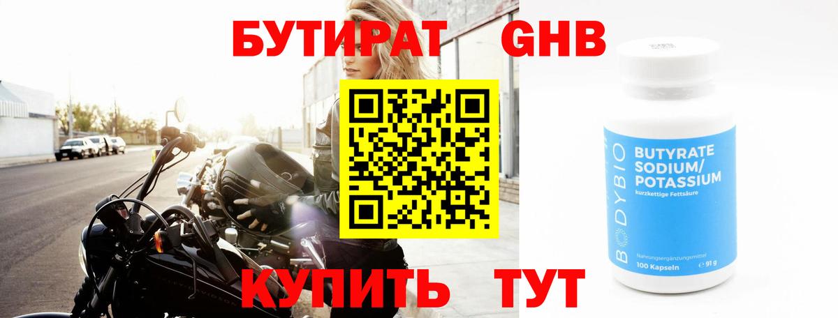 Великий Новгород  Бутират буратино  Вход с VPN 