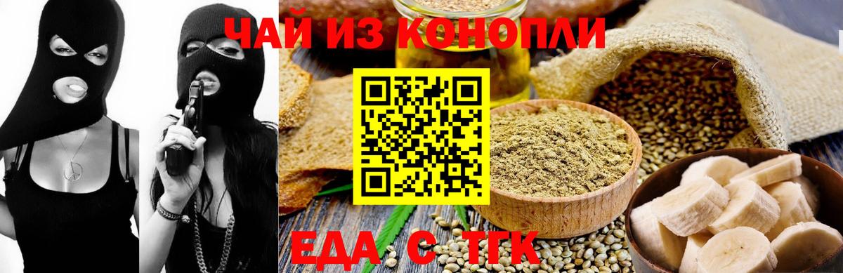 Печенье с ТГК марихуана  Вход с VPN  Великий Новгород 