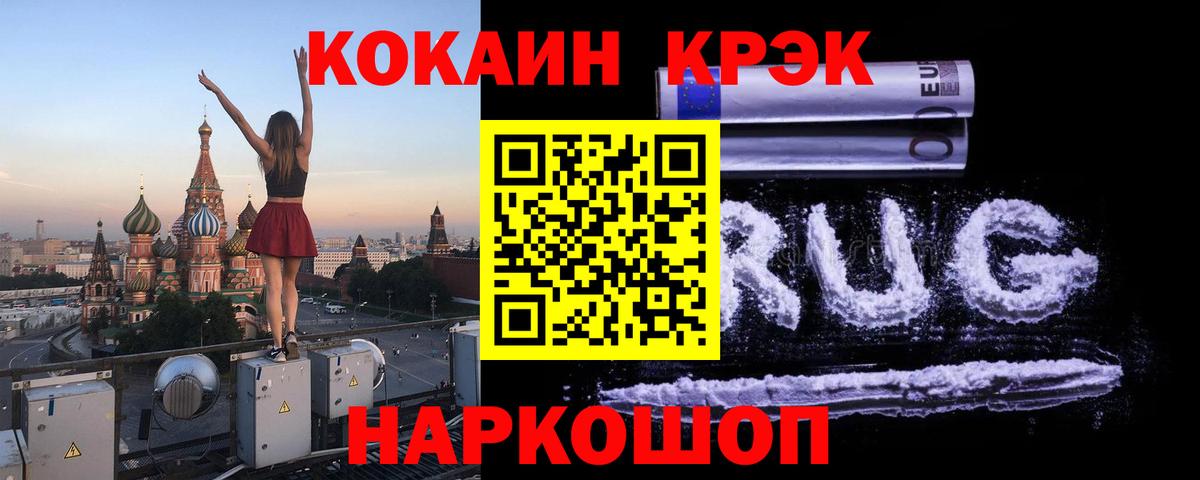 Великий Новгород  КОКАИН Эквадор  Кокаин  Вход с VPN  Cocaine Колумбийский 