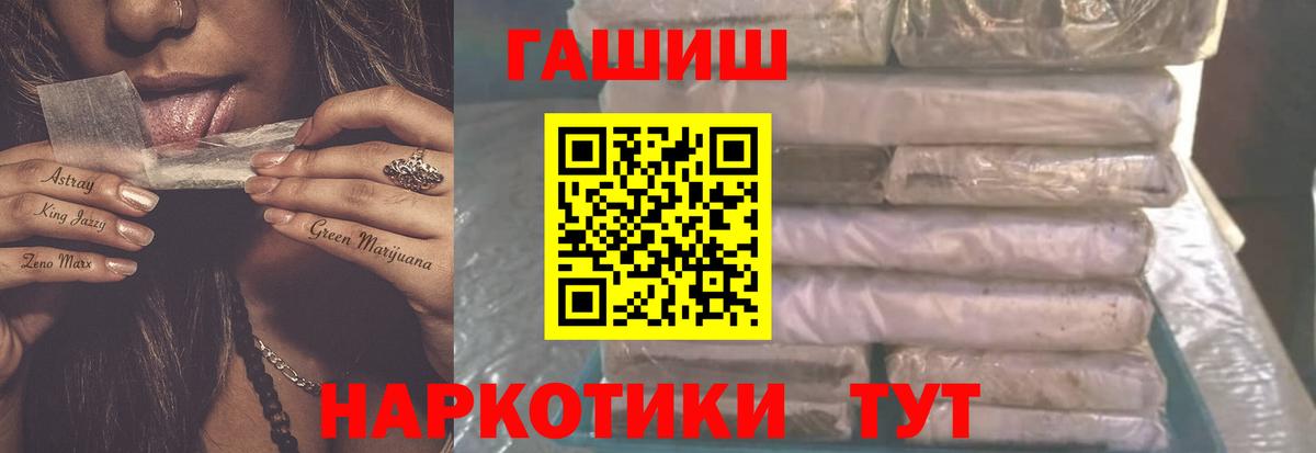 Гашиш Cannabis Великий Новгород