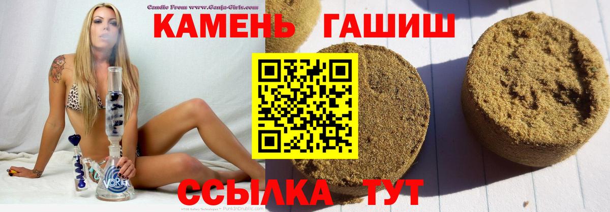 Гашиш hashish  Вход с VPN  ГАШ  Великий Новгород 