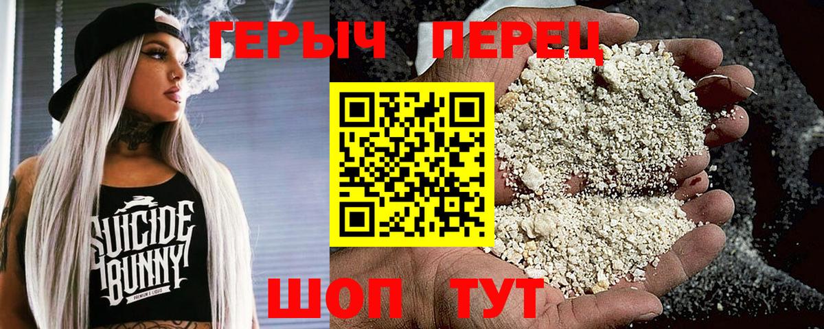 Героин герыч  Вход с VPN  Великий Новгород 