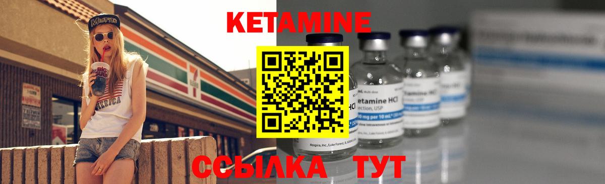 Великий Новгород  Кетамин ketamine  Вход с VPN 