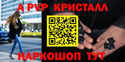 mdpv Анапа