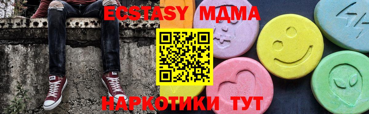 Великий Новгород  MDMA Molly  Вход с VPN  MDMA VHQ 