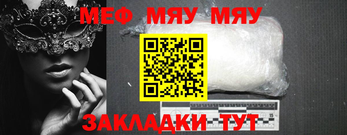 Мефедрон  ОМГ ОМГ tor  МЯУ-МЯУ  Вход с VPN  где купить наркотик  Великий Новгород  МЕФ 4 MMC 