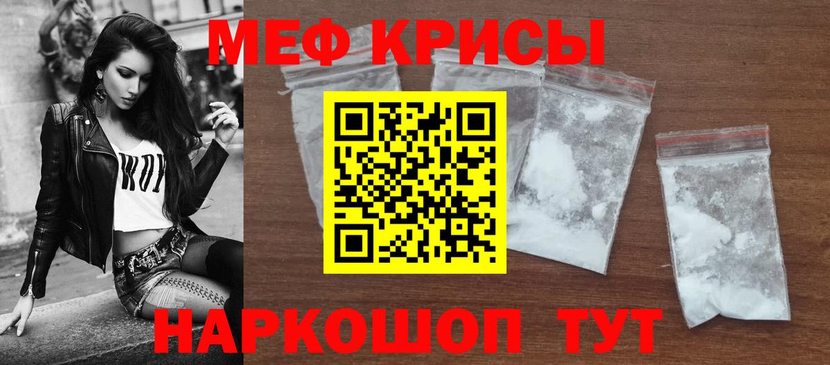 Меф  Великий Новгород