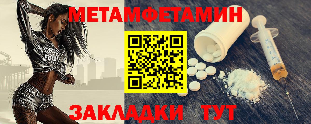 Метамфетамин винт Великий Новгород