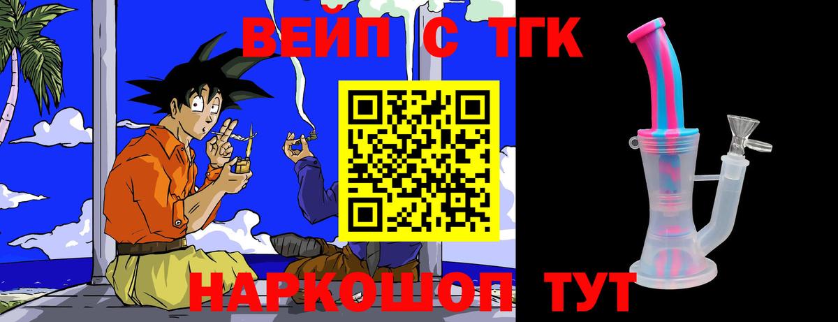ТГК THC oil Великий Новгород