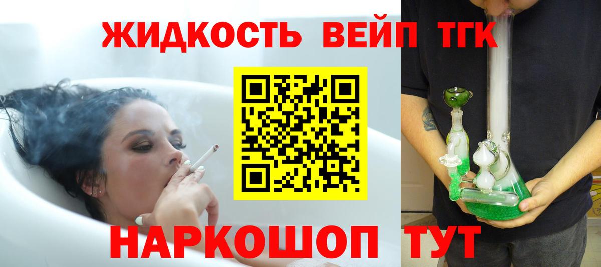 Великий Новгород  Дистиллят ТГК вейп  OMG онион  Вход с VPN  Дистиллят ТГК вейп с тгк 